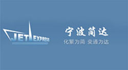 寧波簡(jiǎn)達(dá)國(guó)際貨運(yùn)代理有限公司